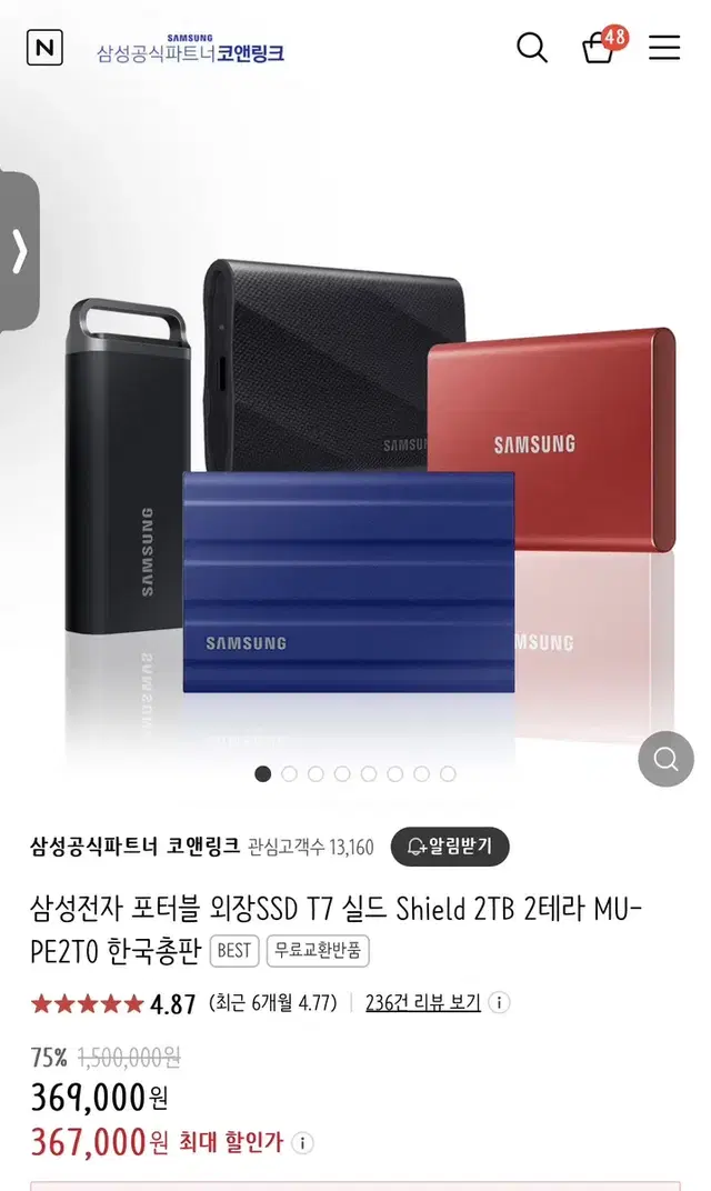 삼성 포터블 SSD 2테라 판매합니다