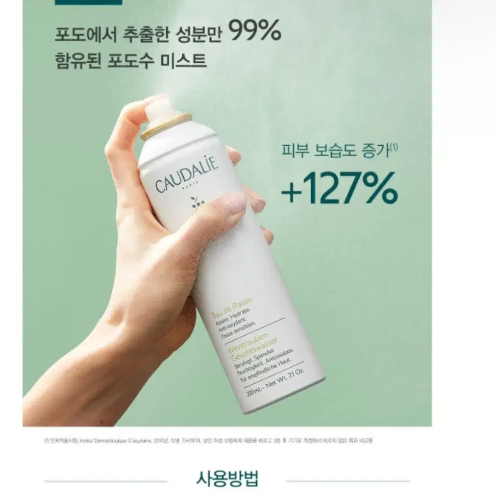 꼬달리 '수분 충전' 그레이프 워터 미스트 75ml 2개(새상품)