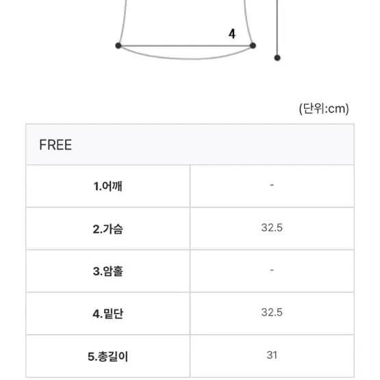 데이로제 썸머 캣츠 탑 볼레로 세트