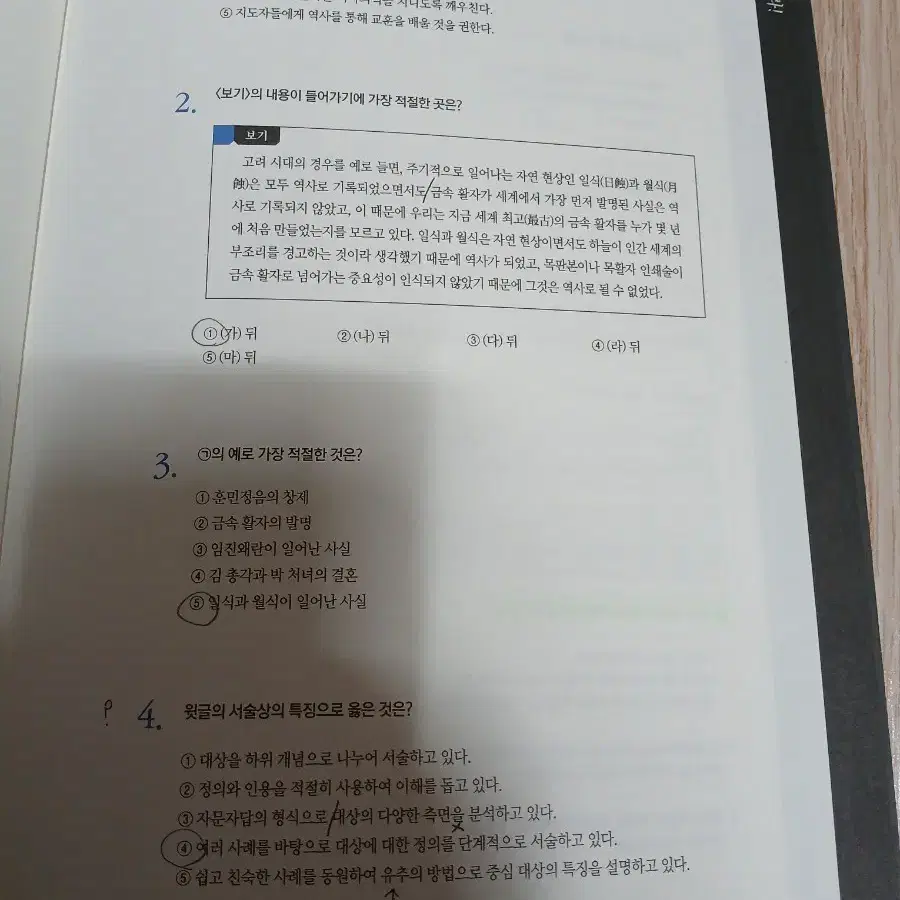 수능 국어는 김동욱입니다 2023 - 메가스터디