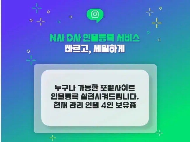 인물등록 프로 패키지 (D사 / K)