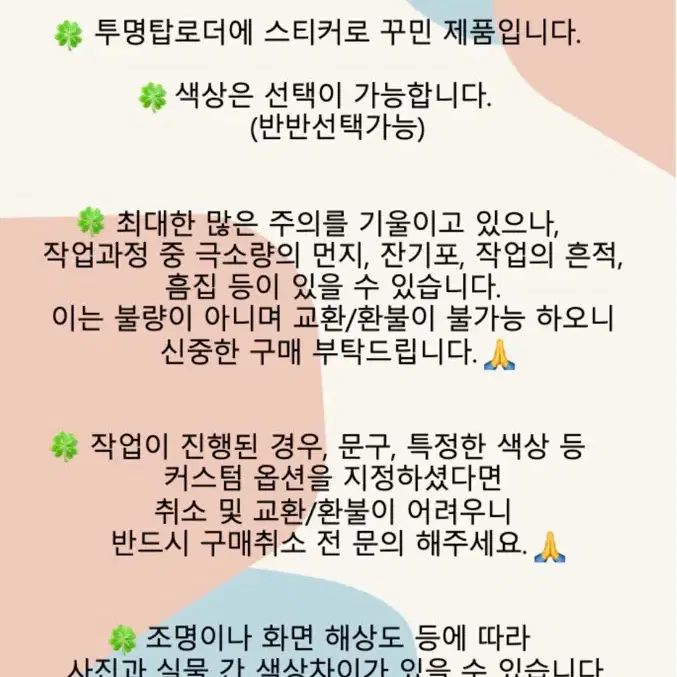 폼폼푸린 탑로더