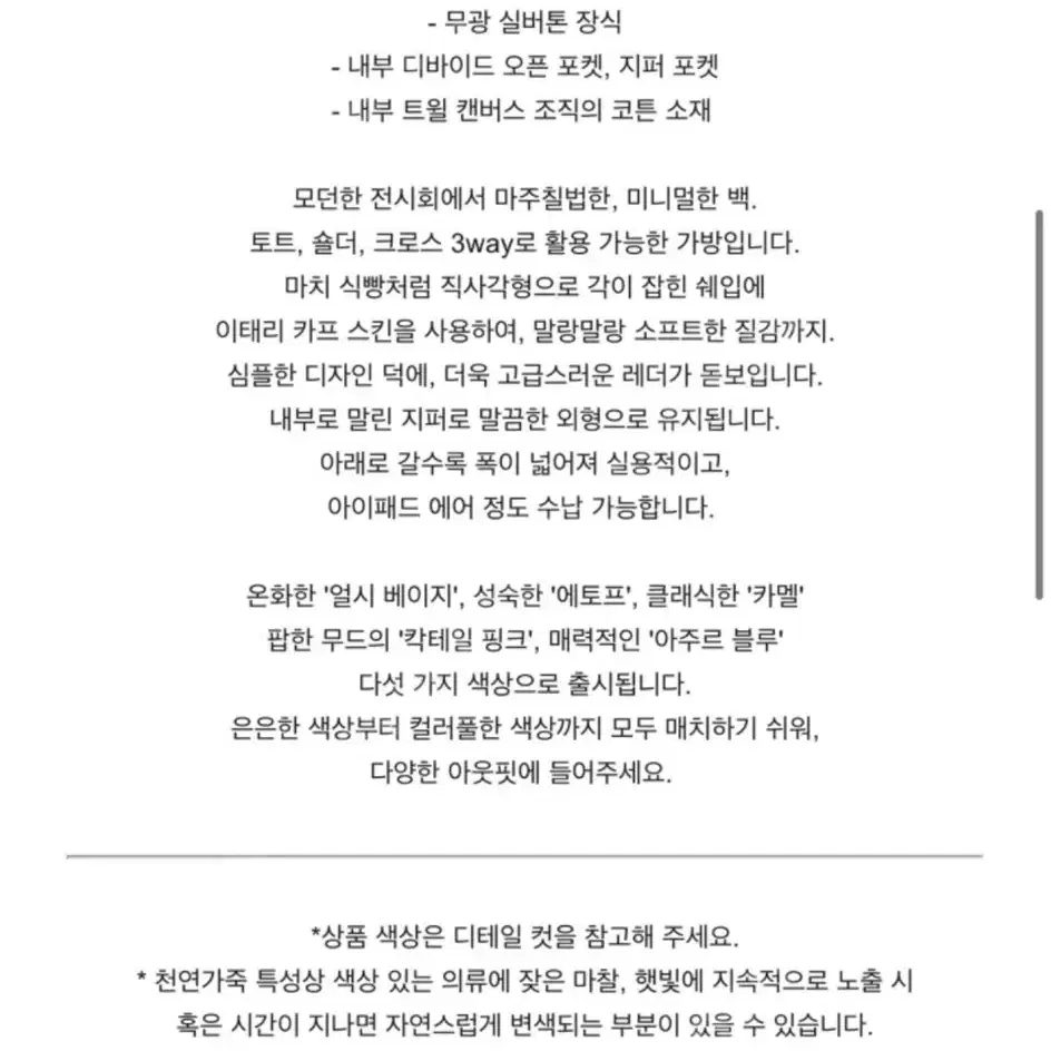 유메르 시에 토트백