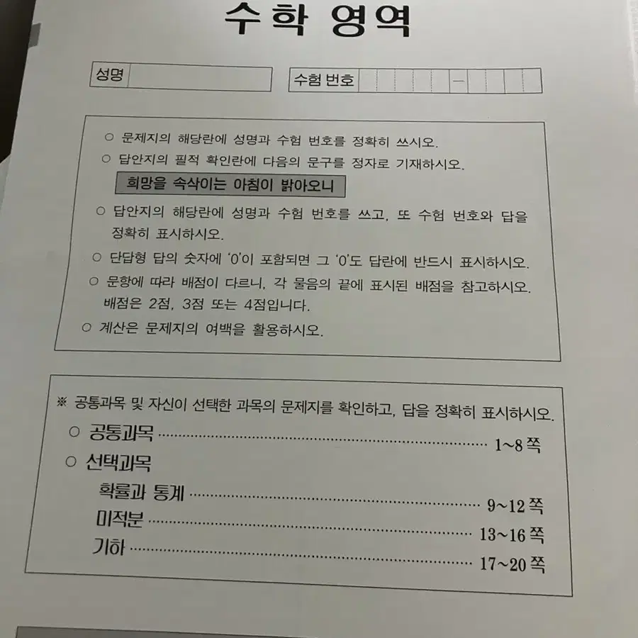 2025 6월 모의고사 국영수탐 전과목