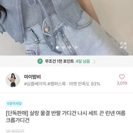 에이블리 크롭 가디건 소라색