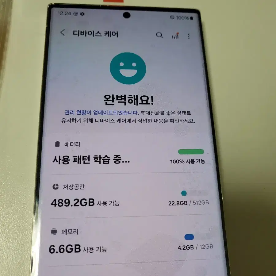 (네고가능)액정신품 s23울트라 512 sSs급!