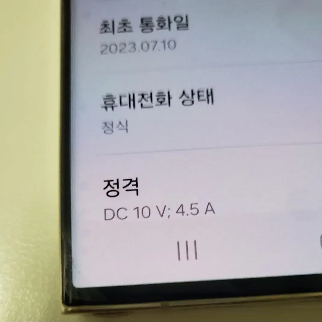 (네고가능)액정신품 s23울트라 512 sSs급!