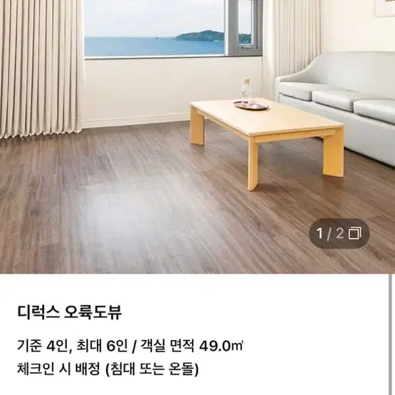 한화리조트해운대 6/8토 오륙도뷰