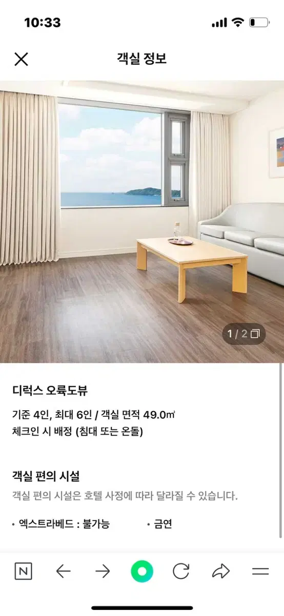 한화리조트해운대 6/8토 오륙도뷰