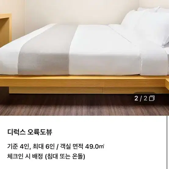 한화리조트해운대 6/8토 오륙도뷰