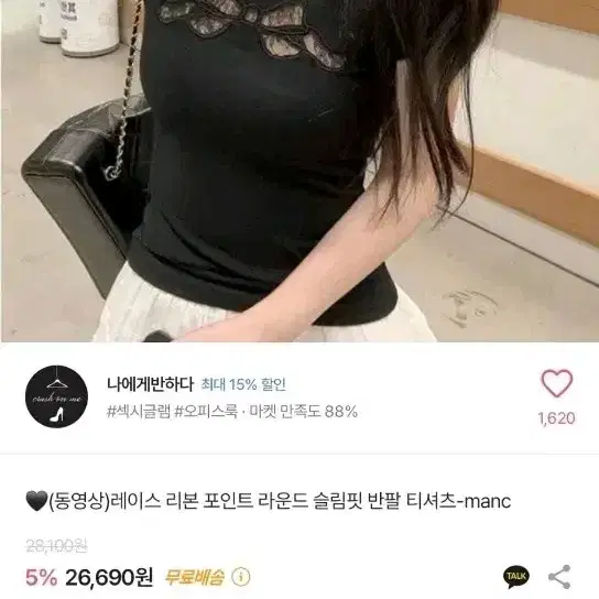 새상품) 리본 슬림핏 반팔 티셔츠  #에이블리 이너