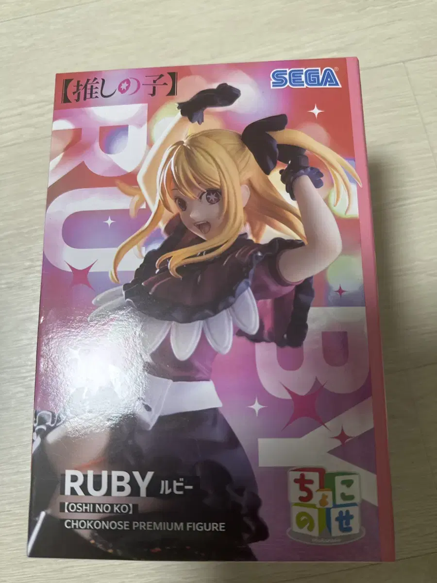 Sega Favorite Child Chokonose Figure Hoshi no Ruby B-Komachi Unsealed