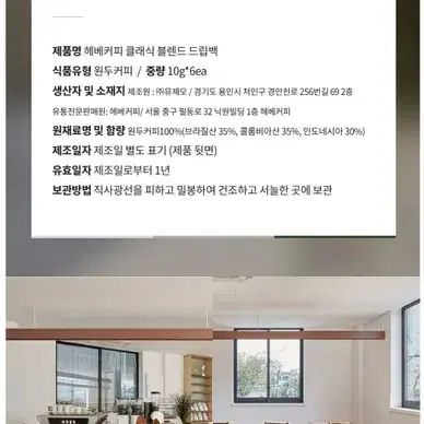 [새제품] 헤베커피 클래식 블렌드 드립백 50g + 버터 카라멜 30개