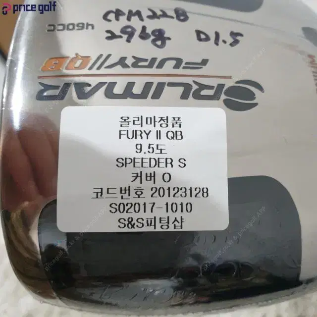 올리마정품꼭바로 가는 FURY ll QB DR 9.5도 SPEEDE...