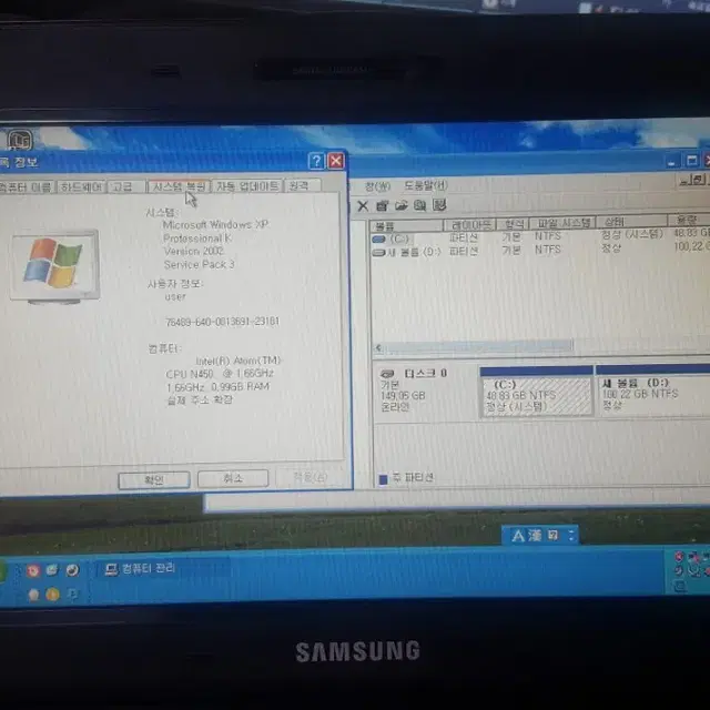 윈도우 XP 구형 삼성 노트북 NT-N145 5.9만 키캡2이탈
