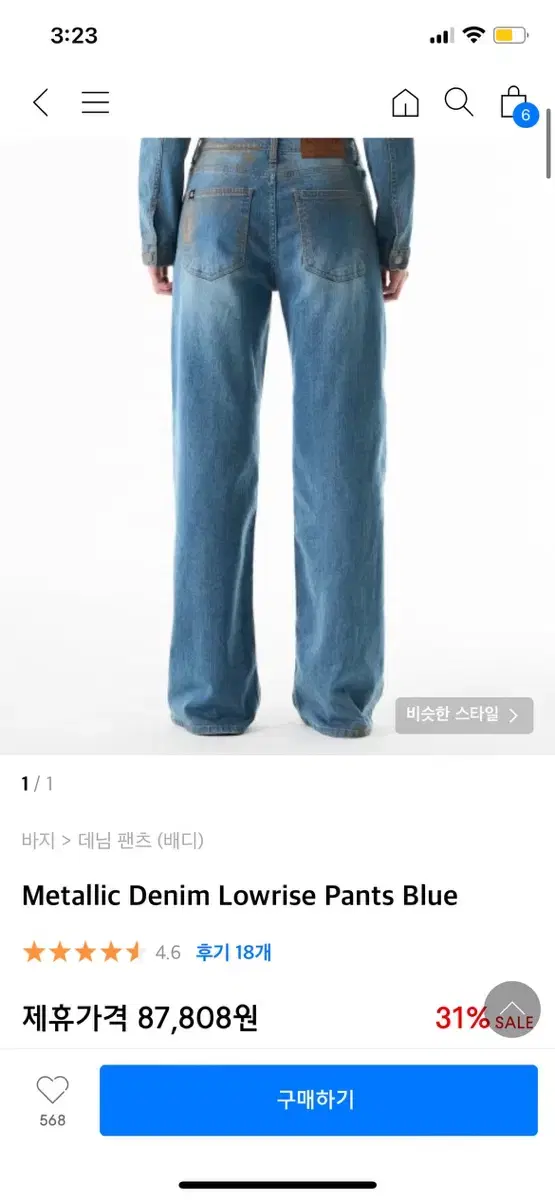 badee Metallic Denim Lowrise Pants Blue