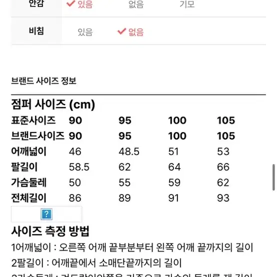 지프 조끼 패딩 M사이즈