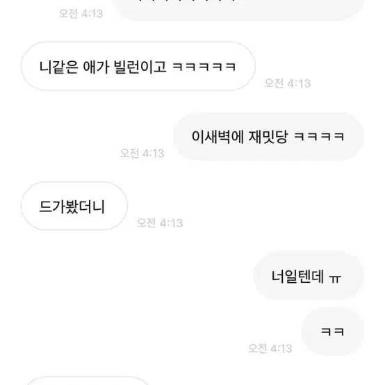 슈슝슈슈슝 비매너 거래자 ~ ㅋㅋ