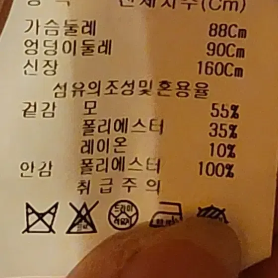 단정한 모 자켓