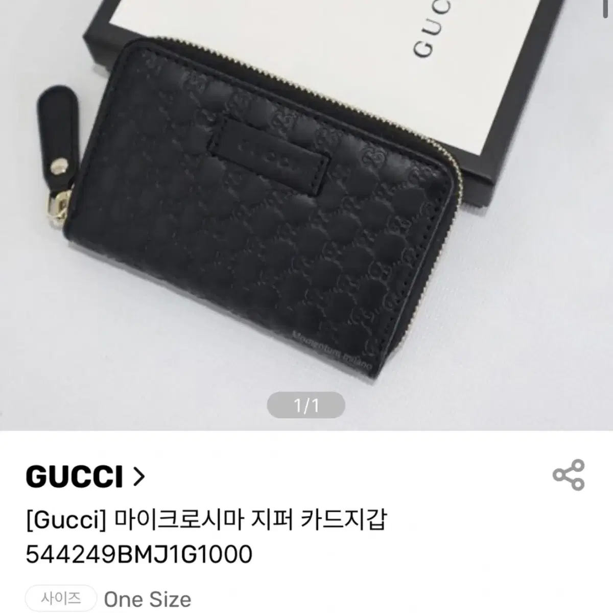 구찌 [GUCCI] 마이크로시마 카드지갑