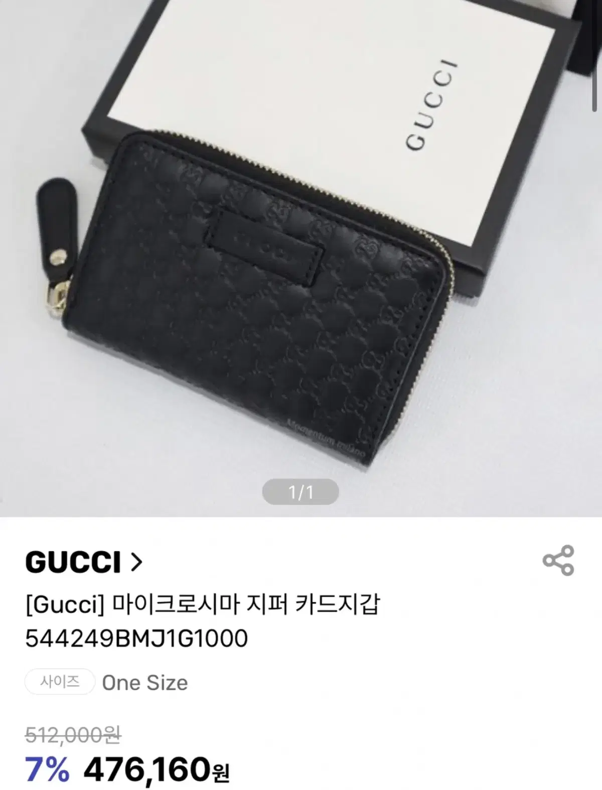 구찌 [GUCCI] 마이크로시마 카드지갑