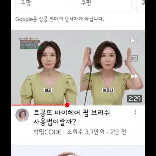 르꽁드 펌 브러쉬