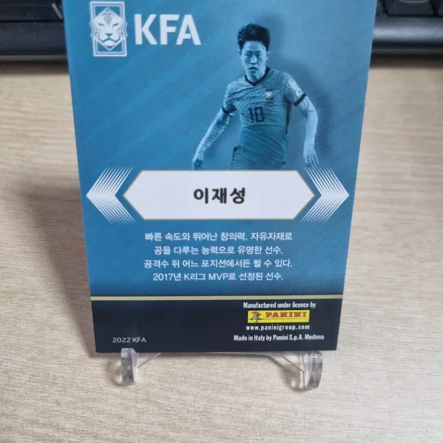 22파니니 kfa 50한정 마인츠 이재성 프린팅인쇄오토 축구카드