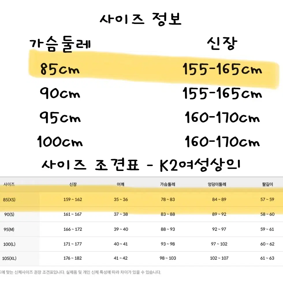 K2 여성 간절기 바람막이