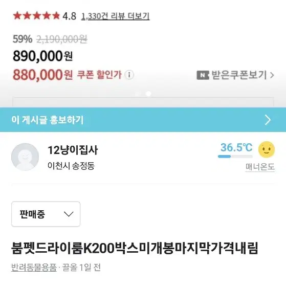 붐펫K200구형. 새제품.미개봉