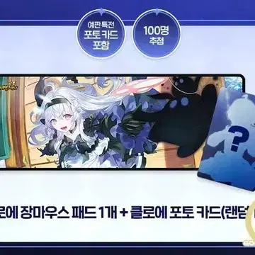 테런 클로에 장패드 구매합니다