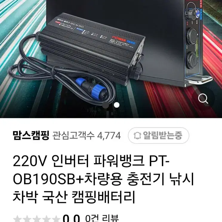 인버터파워뱅크