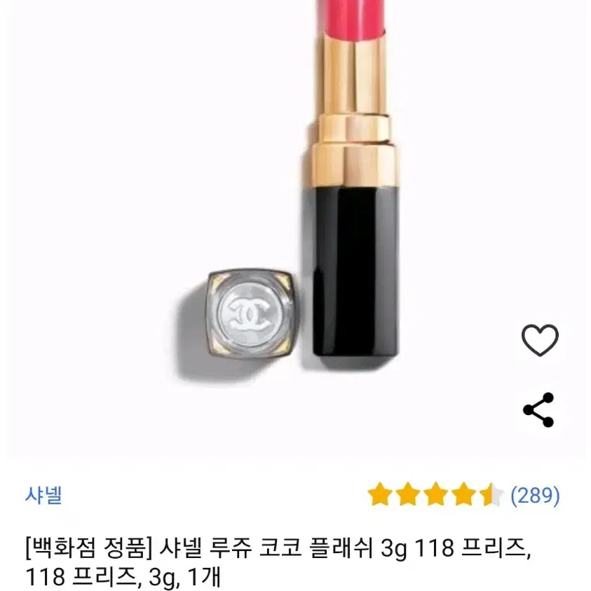 CHANEL 루즈코코 플레시