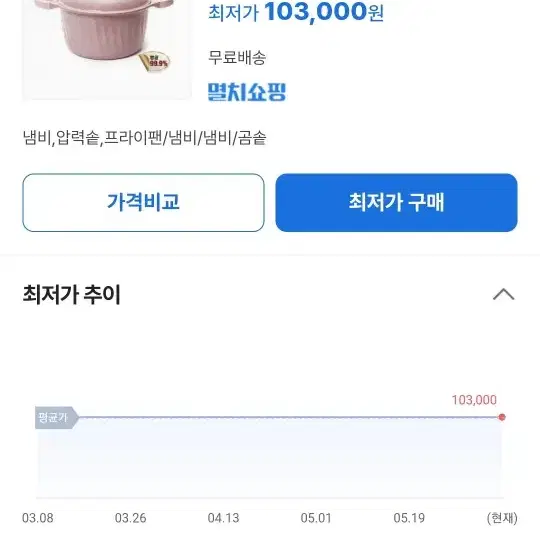 아리수 인덕션 항균 셰프 냄비 24cm