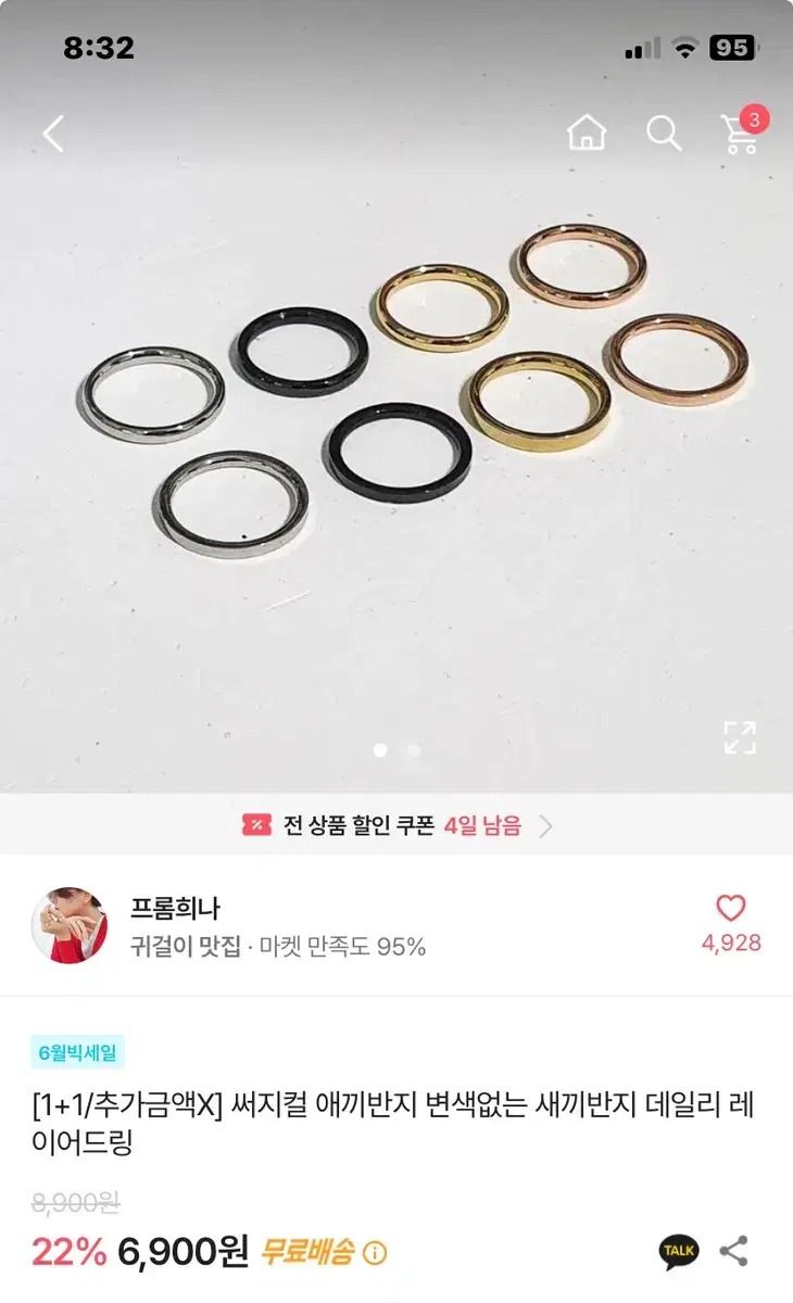 새상품 애끼반지 새끼반지