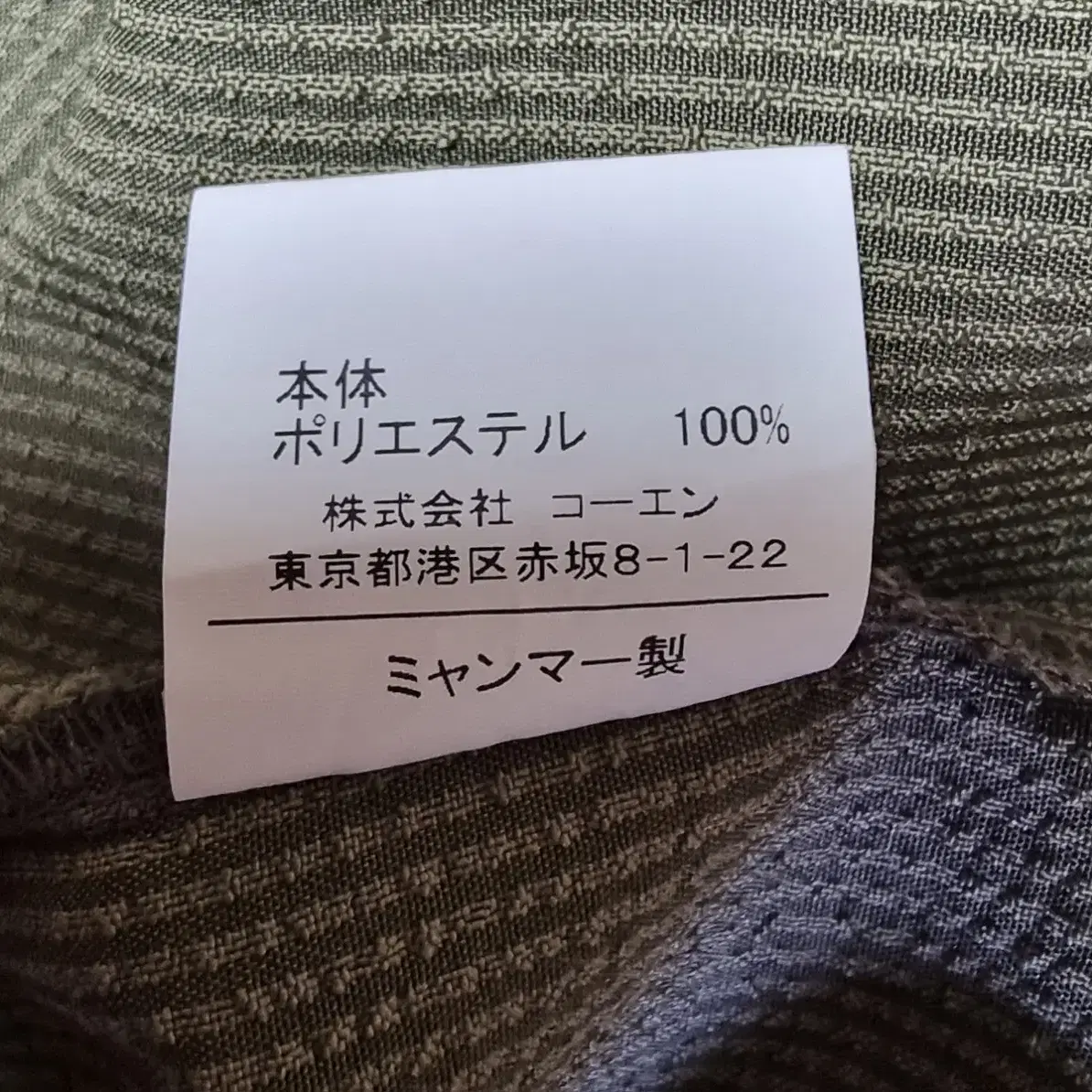 코엔(COEN) 빈티지 씨어사커 라운드 반팔 셔츠 JAP 남성(100)