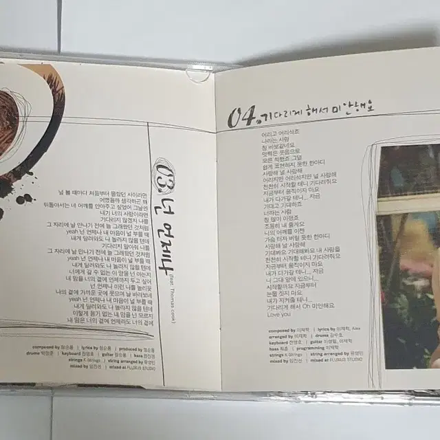 알렉스 1집 My Vintage Romance 앨범 시디 CD 클래지콰이