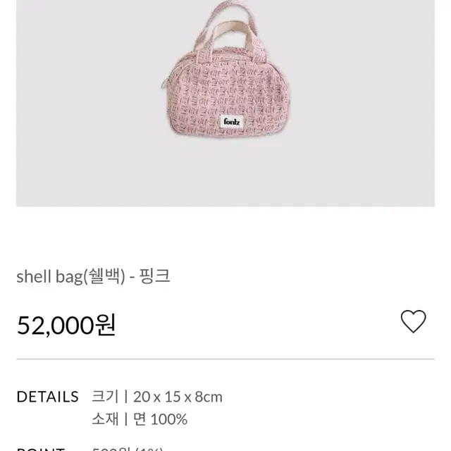 fonlz 폰즈 쉘백 shell bag