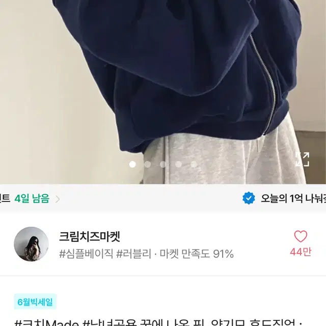 에이블리 네이비 후드집업