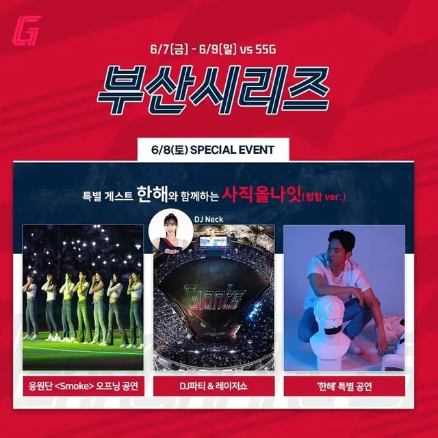 6/8(토) 롯데 vs ssg 2연석 정가양도