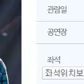 나훈아 전주 콘서트 R 다구역 2연석 4연석