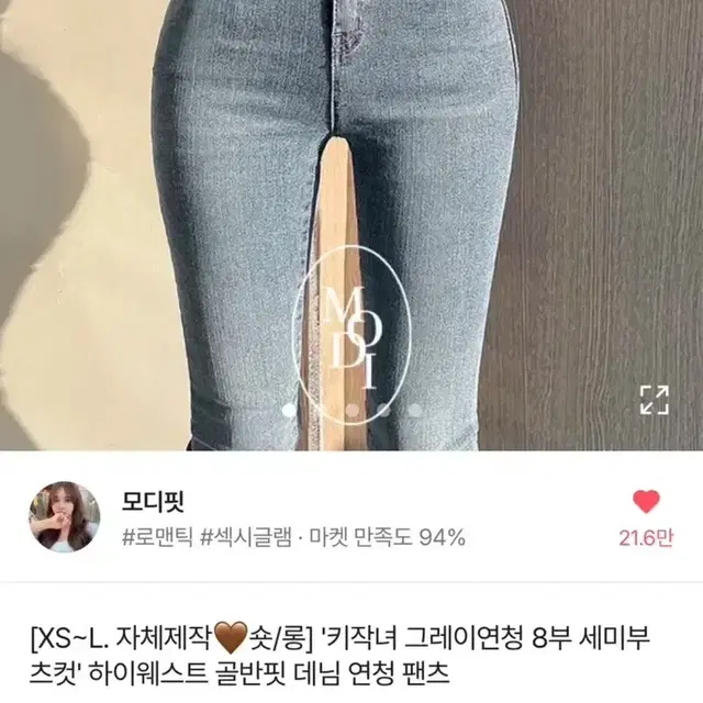 에이블리 모디핏 하이웨스트 부츠컷 데님 팬츠