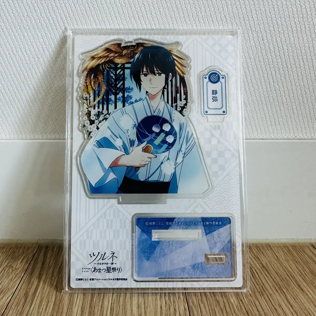 [Unsealed] Tsurune Seiya Star Festival Acrylic