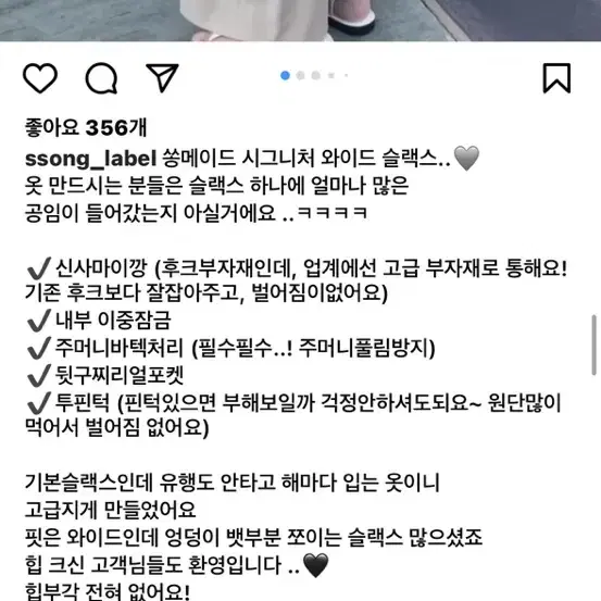 (새제품) 와이드 슬랙스 M