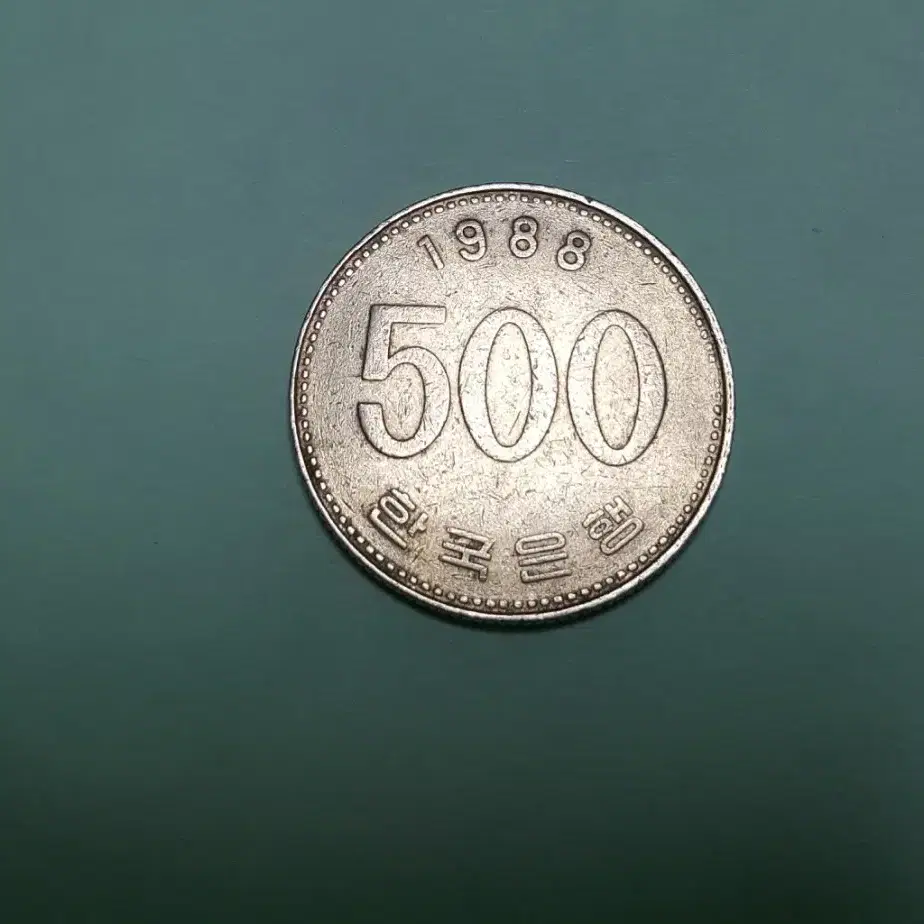 1988년 500원<1개>정면회전에러&후면"테두리점선에러 <양쪽에러>