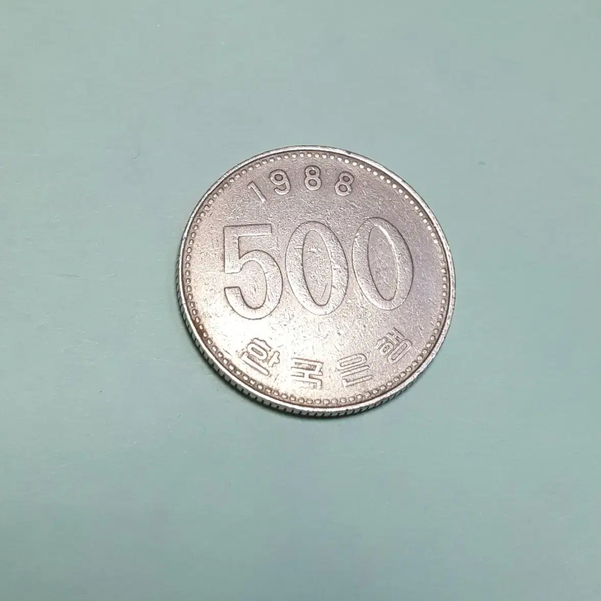 1988년 500원<1개>정면회전에러&후면"테두리점선에러 <양쪽에러>