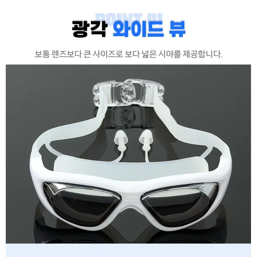 와이드 귀마개일체 미러 물안경