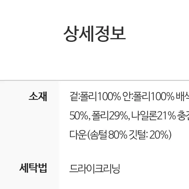 구스 패딩 후드 탈부착 패딩 패딩점퍼 여성패딩 구스 숏패딩 후드패딩 코트