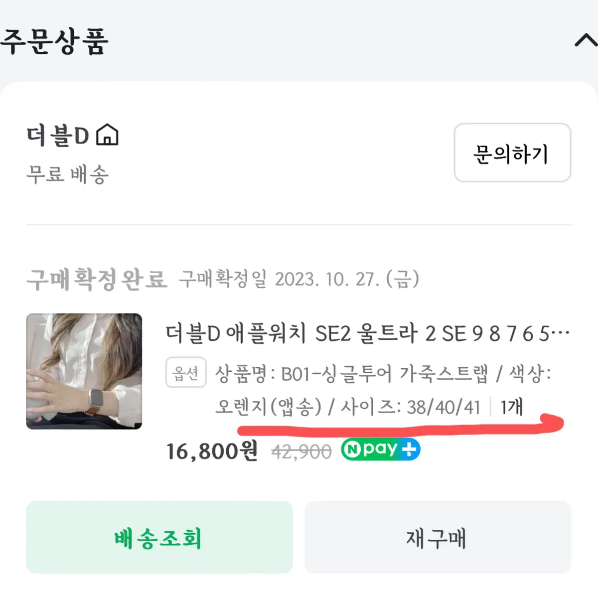 애플워치se2가죽스트랩(38,40,41mm호환)