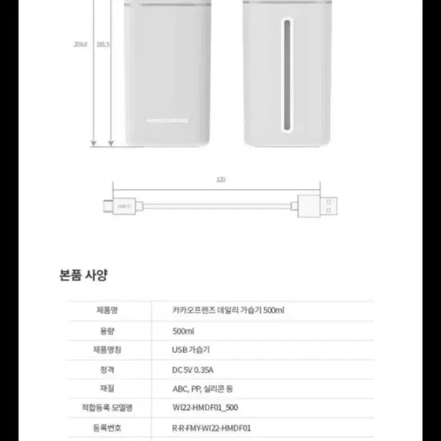 카카오프렌즈 가습기 500ml(미개봉)