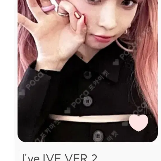 레이 포카 아이브 IVE VER.2